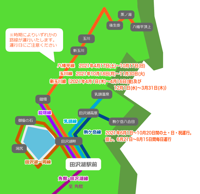 路線図から探す 羽後交通株式会社