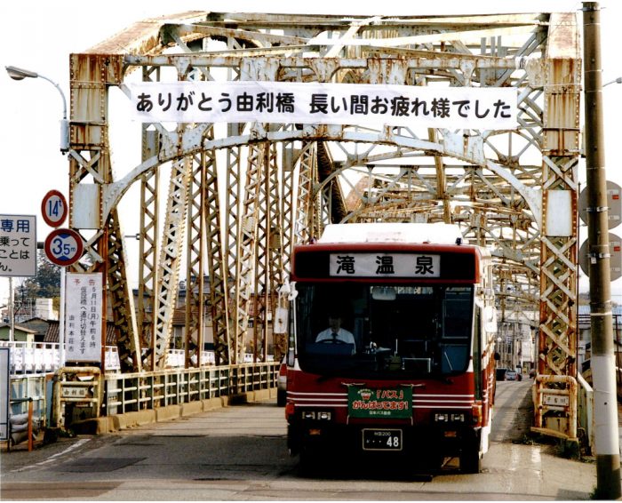 鎌田清吾　「由利橋を走る羽後交通バス」
